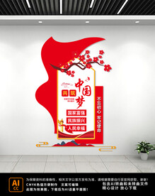 共筑中国梦