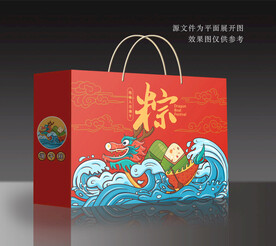 粽子包装礼盒