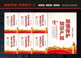 知识产权