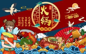 国潮美食火锅工装背景墙图片