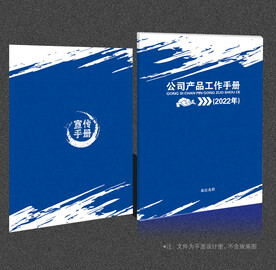 蓝色封面