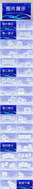 蓝色大气公司图片展示宣传PPT