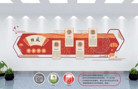 文化墙