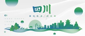 四川城市地标