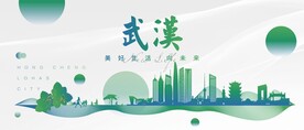武汉城市地标