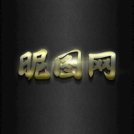 发光金属质感logo样机字体样