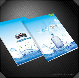 纯净水封面
