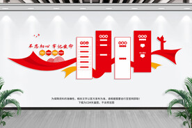 不忘初心 牢记使命