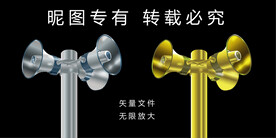 防空警报器喇叭