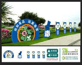 禁毒文化主题广场