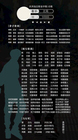歌单设计