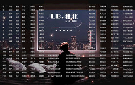 歌单设计