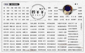 歌单设计
