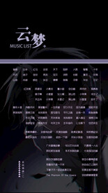 歌单设计