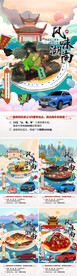 湖南美食插画海报