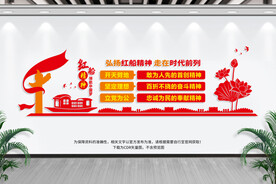 红船精神