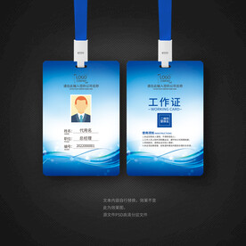 蓝色工牌