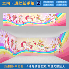 14墙画独角兽彩虹
