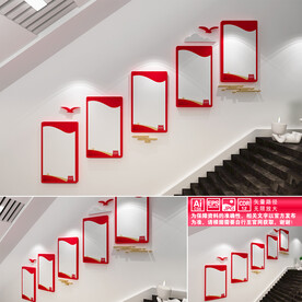 安全制度楼梯文化墙