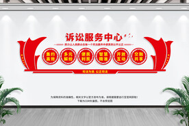 诉讼服务中心