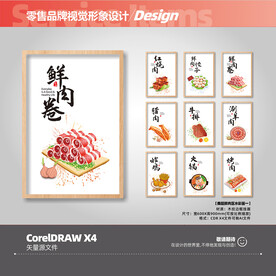 超市鲜肉水彩风格柱子挂画图