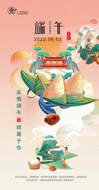 端午海报