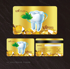 牙医会员卡