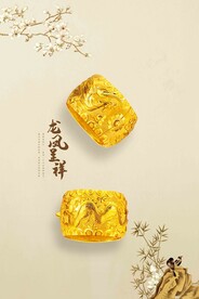  黄金珠宝