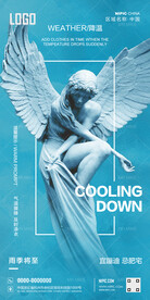 酒吧降温海报