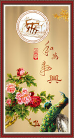 家和万事兴