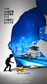 汽车卡车六一儿童节微信朋友圈海