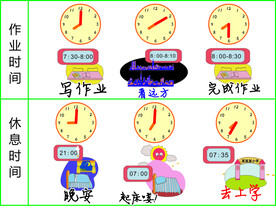 学生 儿童 作息时间表