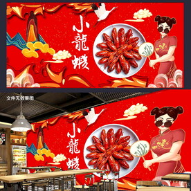 小龙虾墙画 