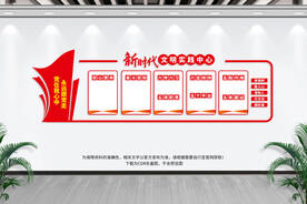 新时代文明实践中心