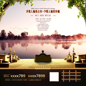 湖景美宅别墅宣传单