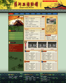 阳新县博物馆首页设计图