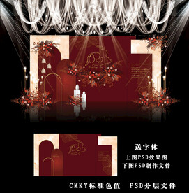 新中式红色婚礼背景