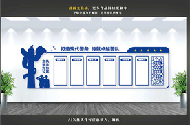 警队文化墙