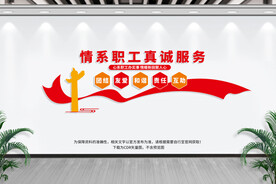 职工之家