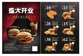 汉堡彩页宣传图片