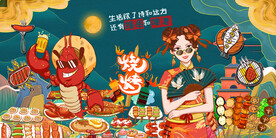 工装国潮烧烤撸串背景墙
