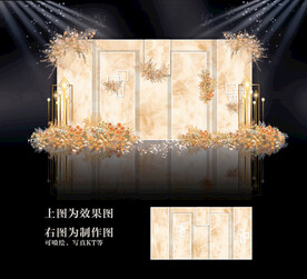 白金色婚礼效果图