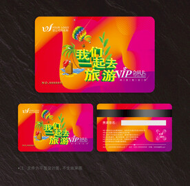 旅游会员卡