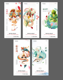 国潮地产插画节日