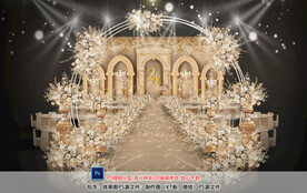 香槟色婚礼仪式区