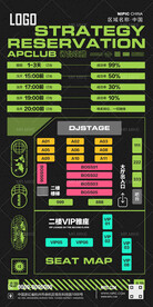 酒吧平面座位图海报