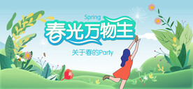 绿色春天万物生长插画展板