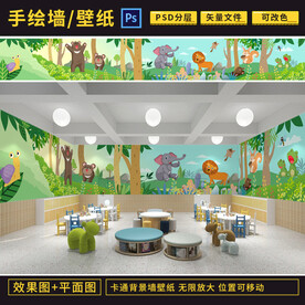 森林动物卡通背景墙