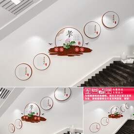 敬老楼道文化墙