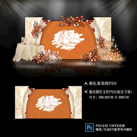 橙色婚礼效果图